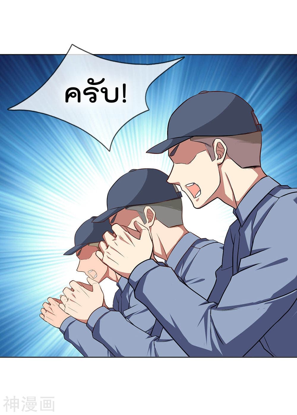 เธญเนเธฒเธ The Legend God of War in The City