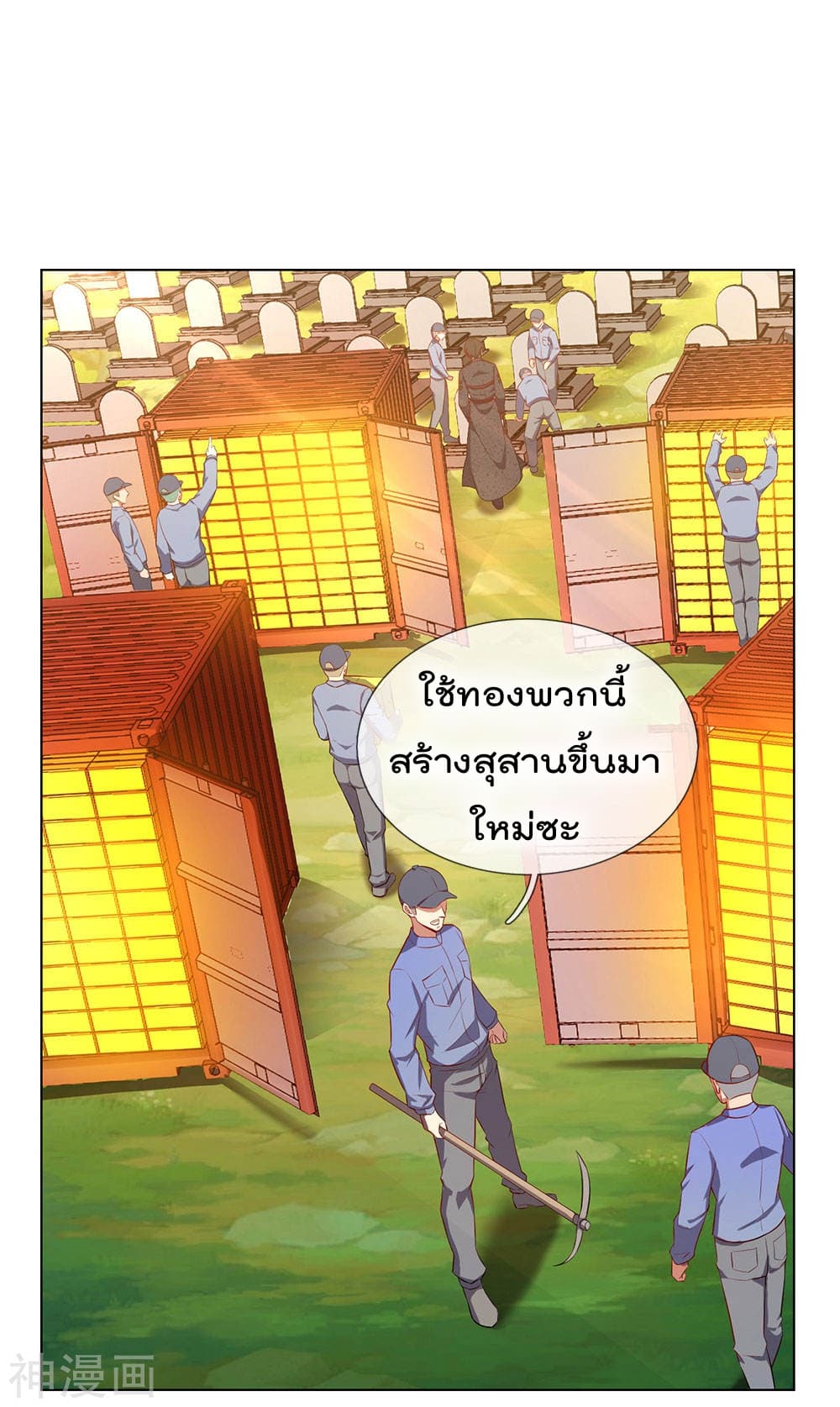 เธญเนเธฒเธ The Legend God of War in The City