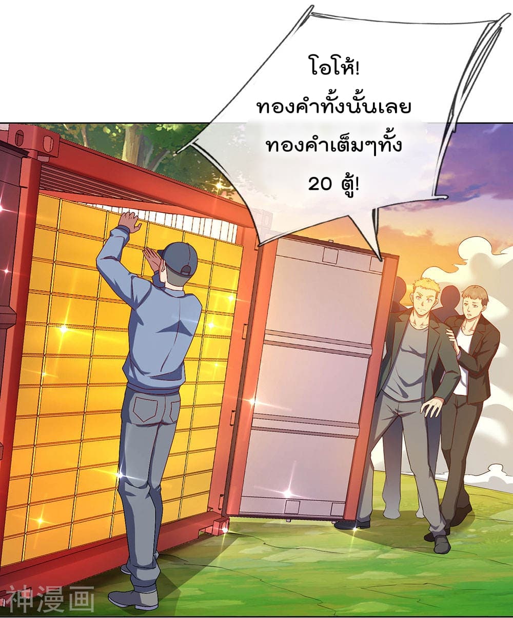 เธญเนเธฒเธ The Legend God of War in The City