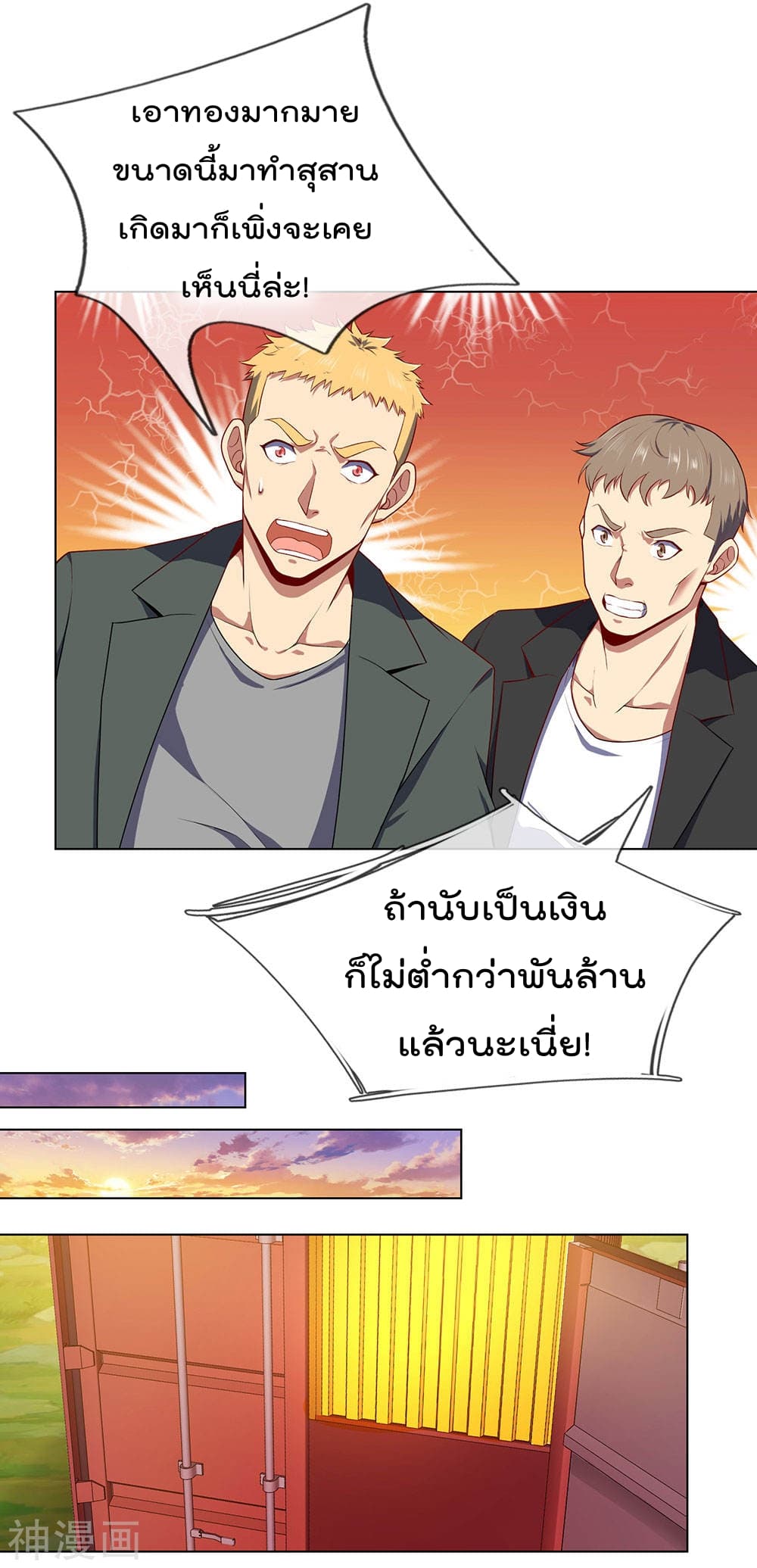 เธญเนเธฒเธ The Legend God of War in The City