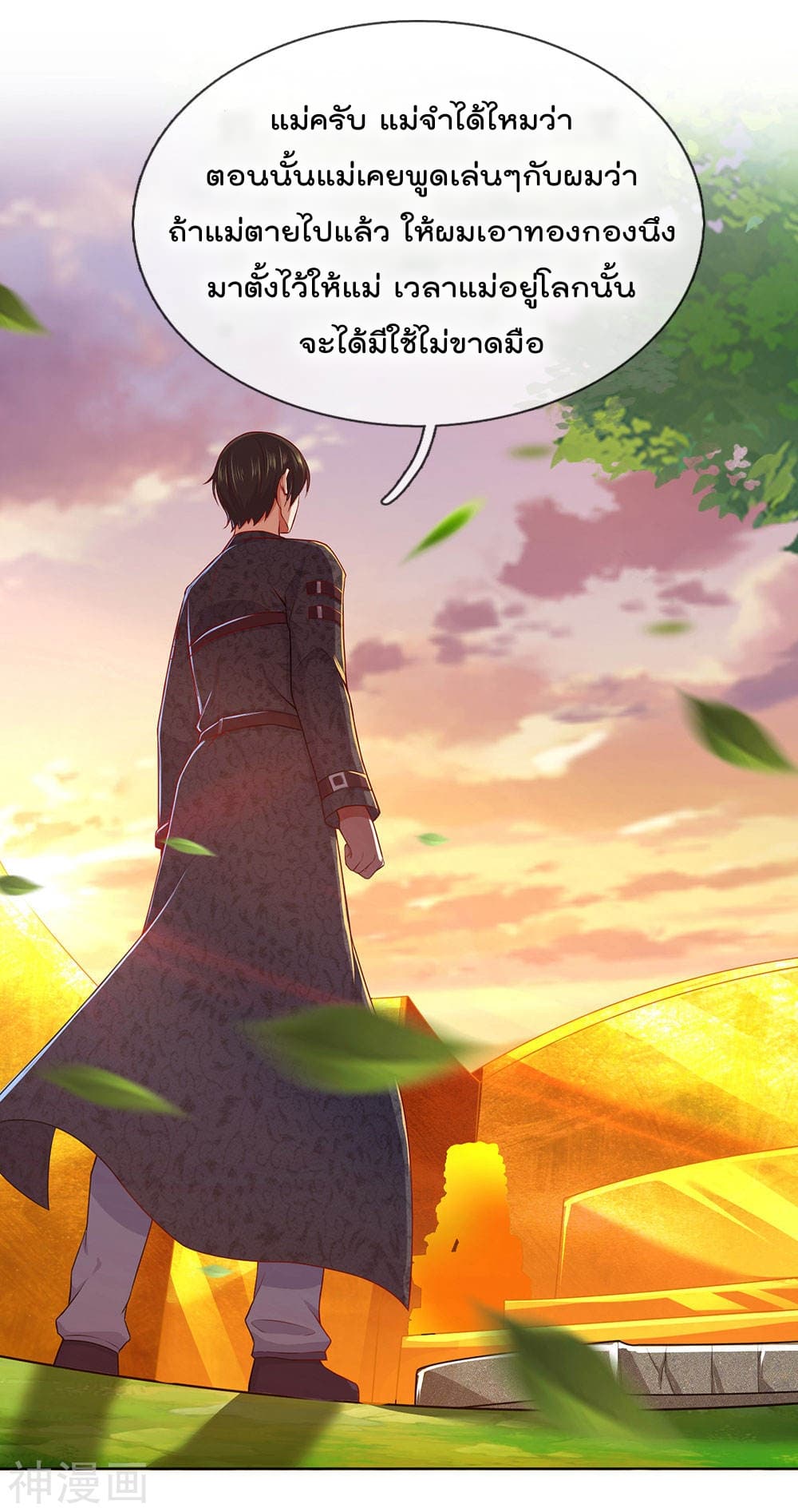 เธญเนเธฒเธ The Legend God of War in The City