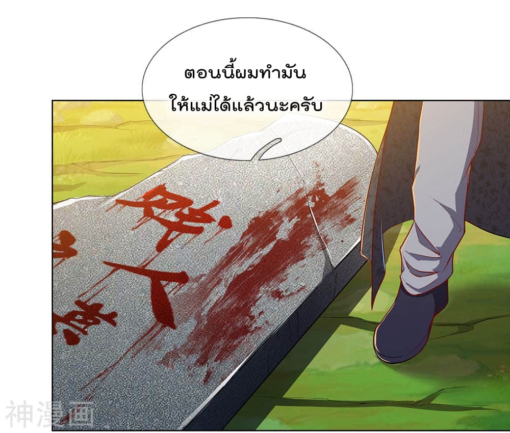 เธญเนเธฒเธ The Legend God of War in The City