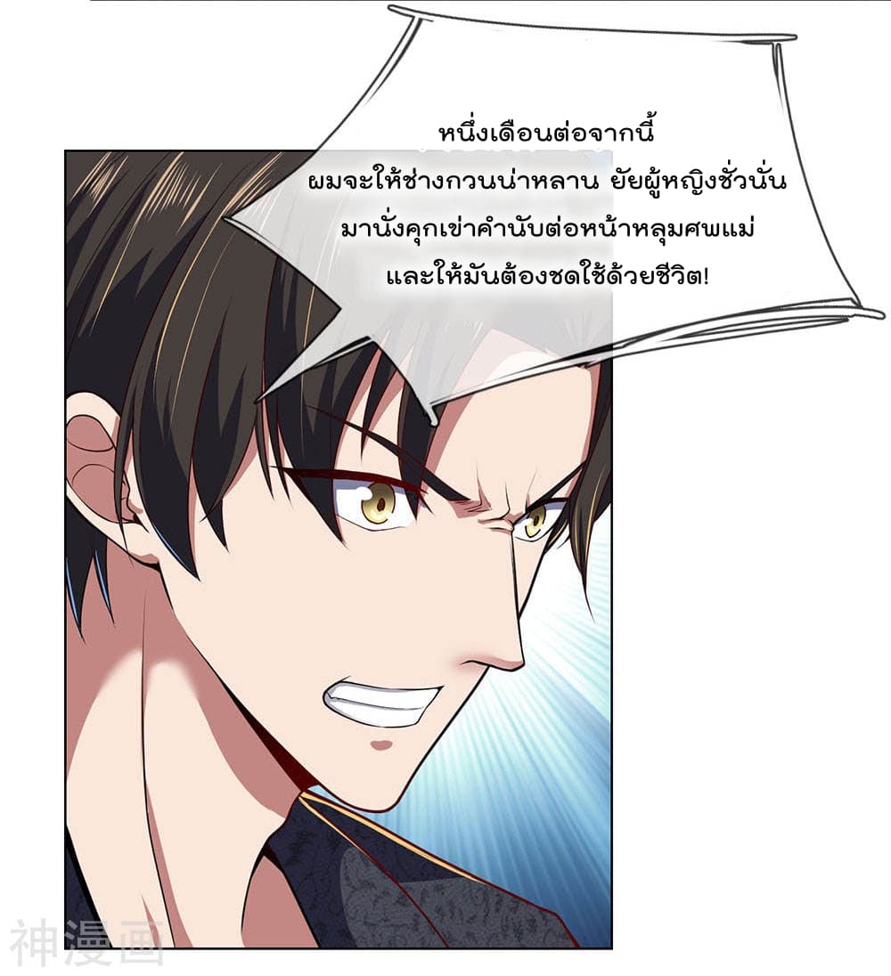 เธญเนเธฒเธ The Legend God of War in The City