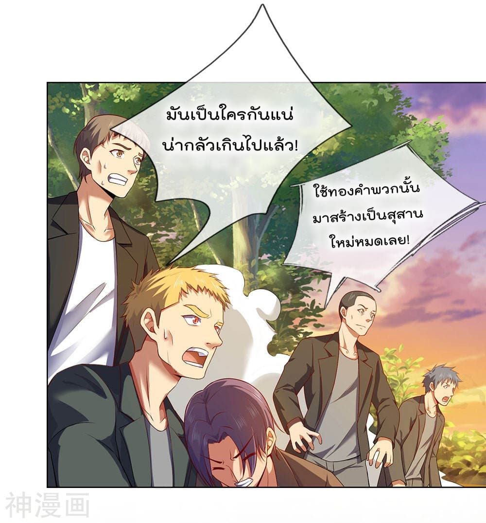 เธญเนเธฒเธ The Legend God of War in The City