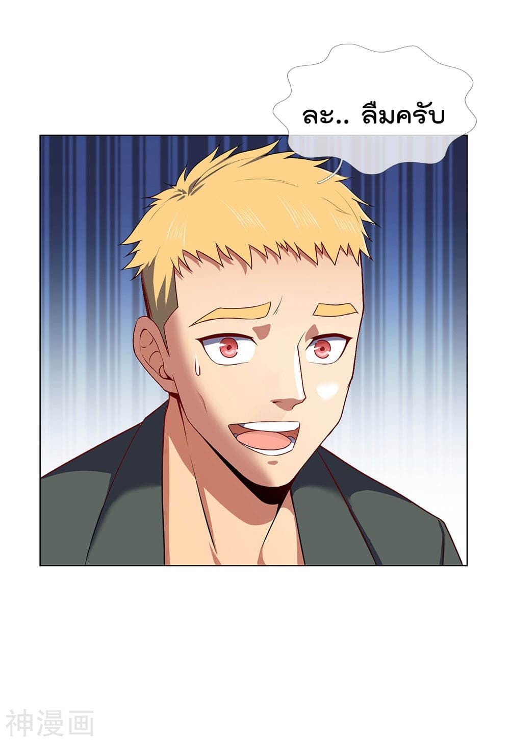 เธญเนเธฒเธ The Legend God of War in The City