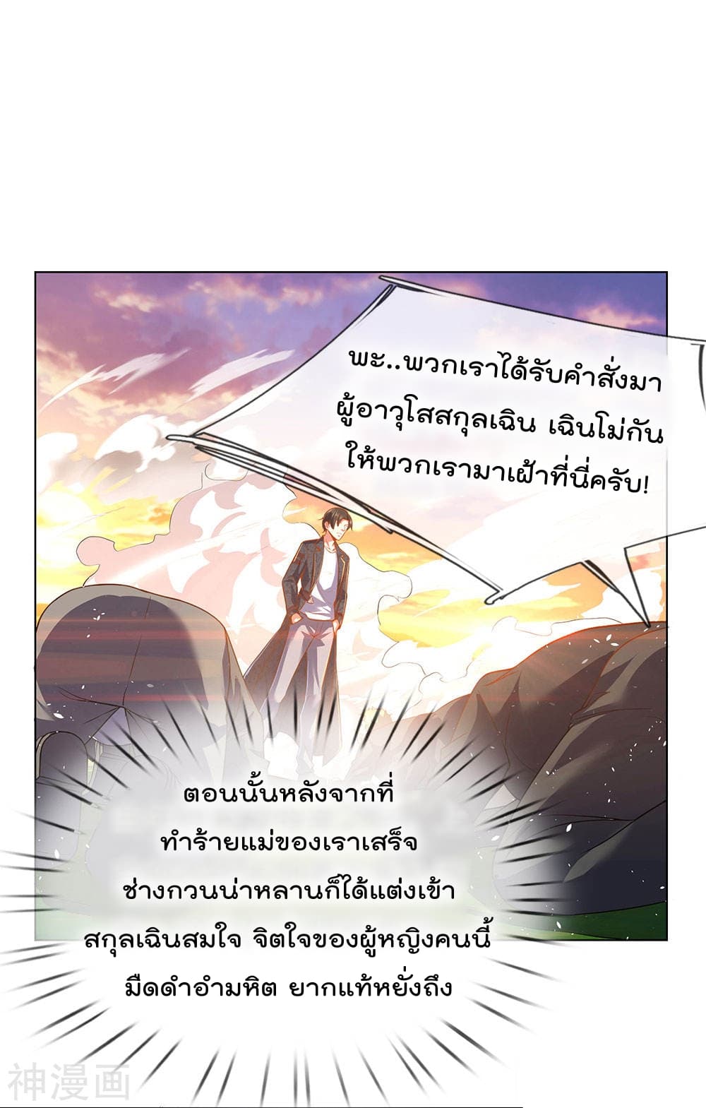 เธญเนเธฒเธ The Legend God of War in The City