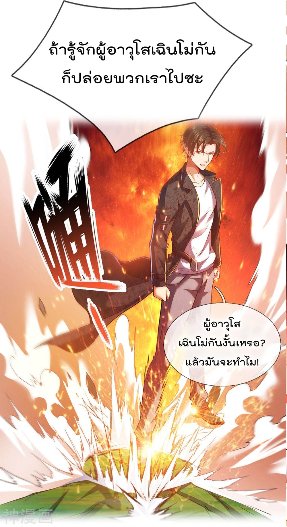 เธญเนเธฒเธ The Legend God of War in The City