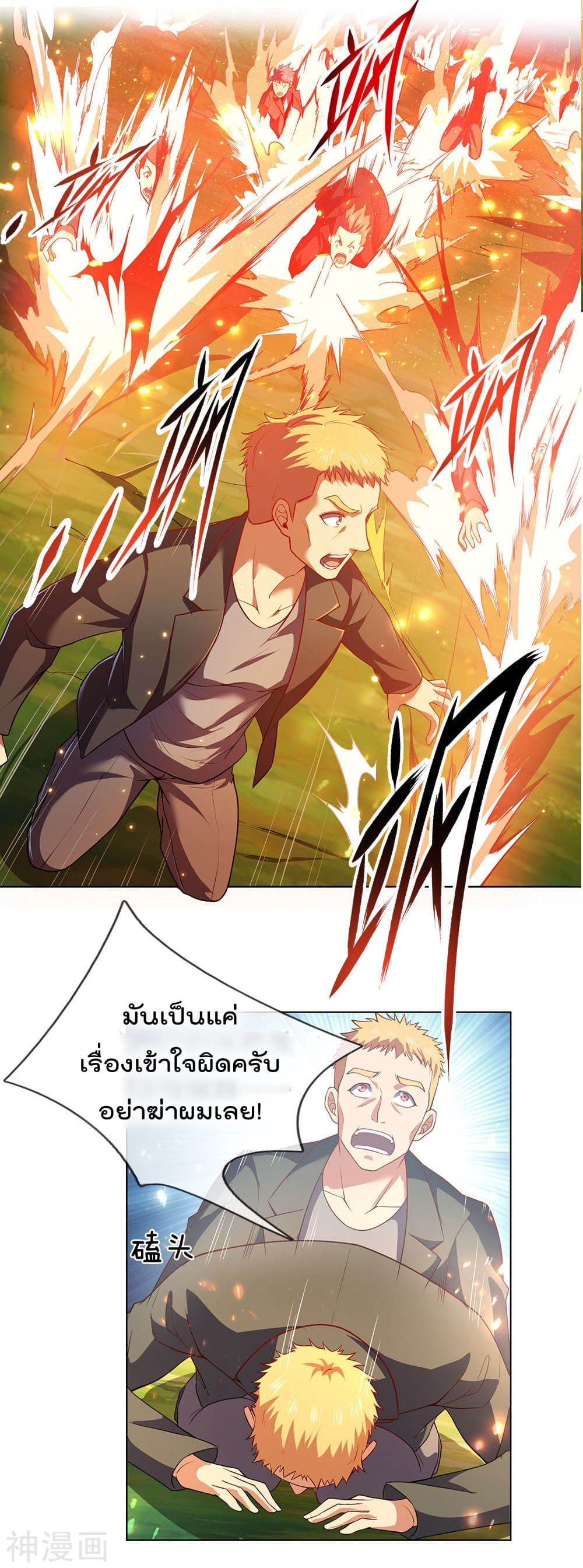 เธญเนเธฒเธ The Legend God of War in The City