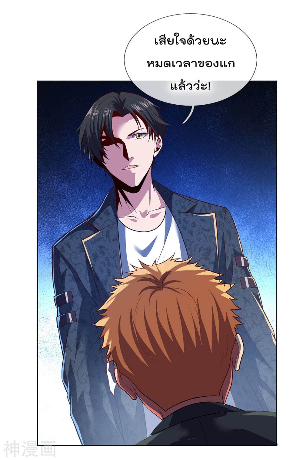 เธญเนเธฒเธ The Legend God of War in The City