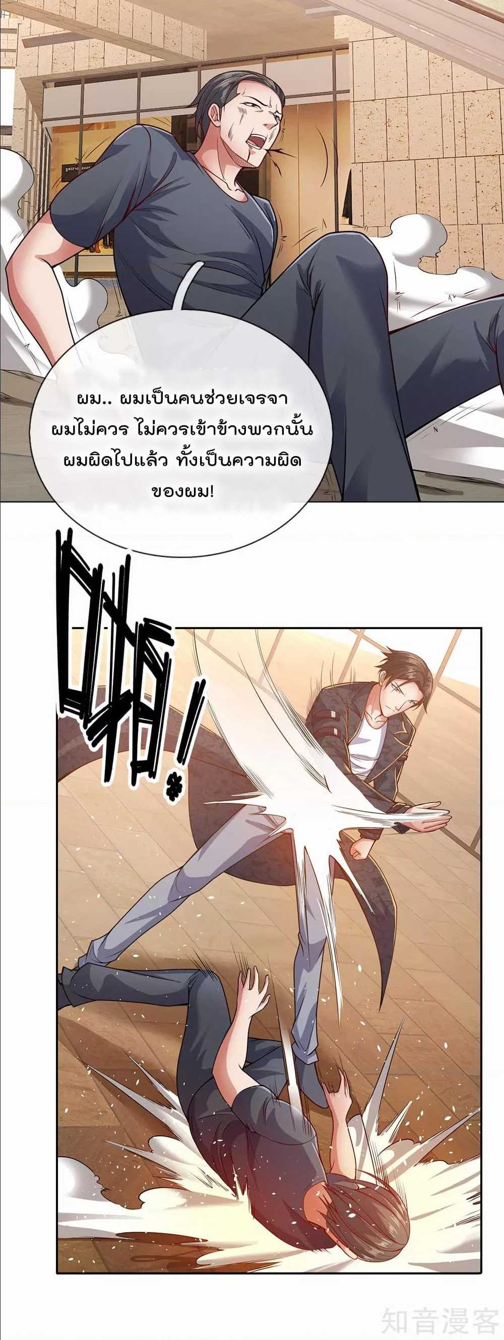 เธญเนเธฒเธ The Legend God of War in The City