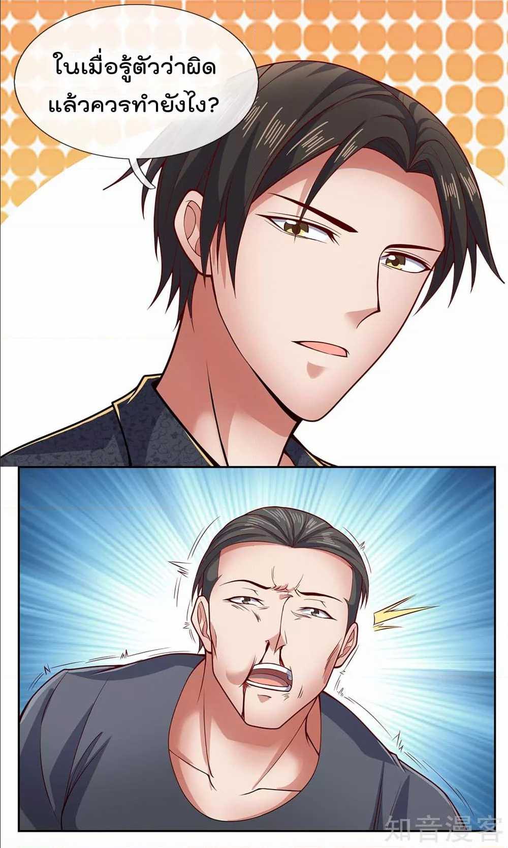 เธญเนเธฒเธ The Legend God of War in The City