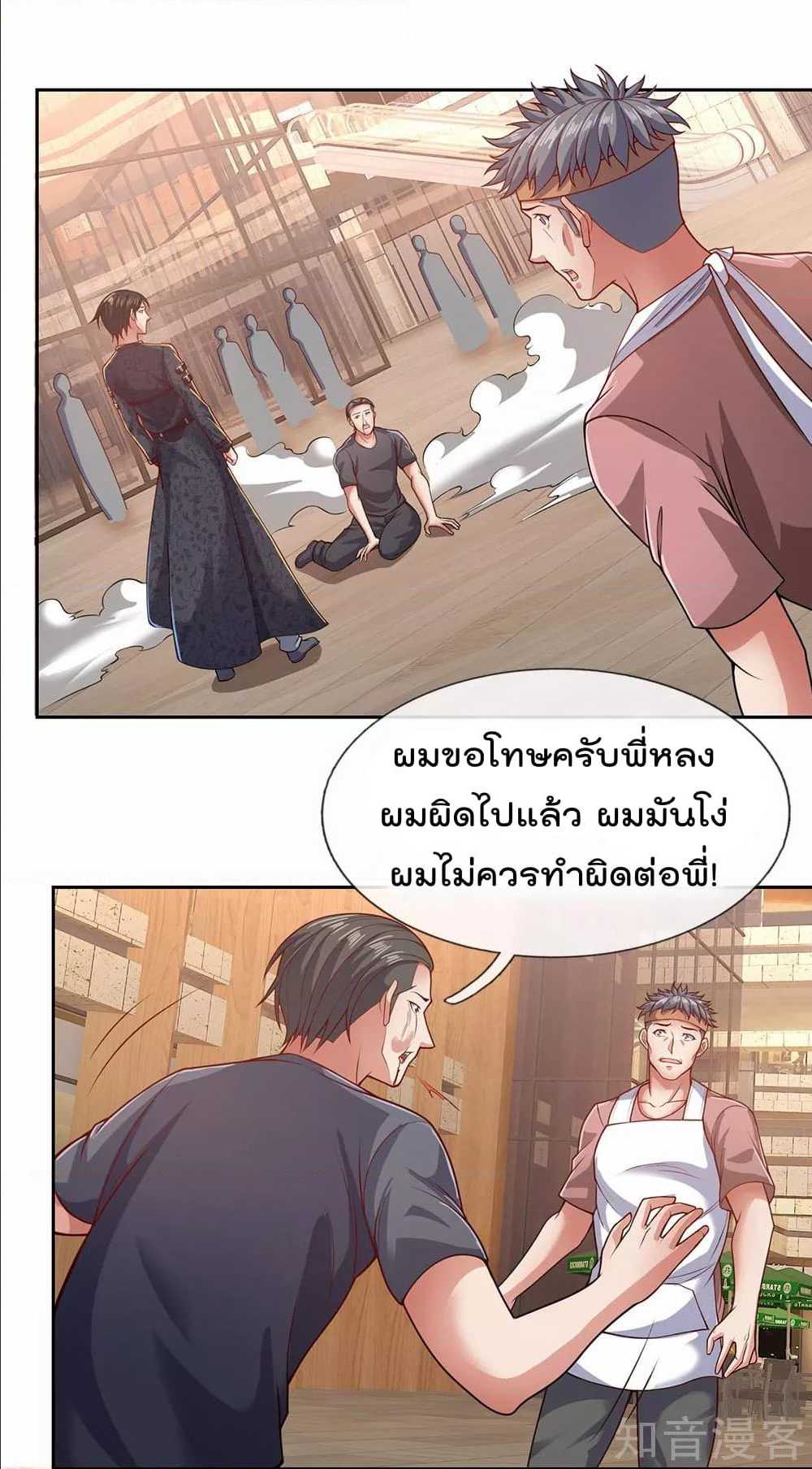 เธญเนเธฒเธ The Legend God of War in The City