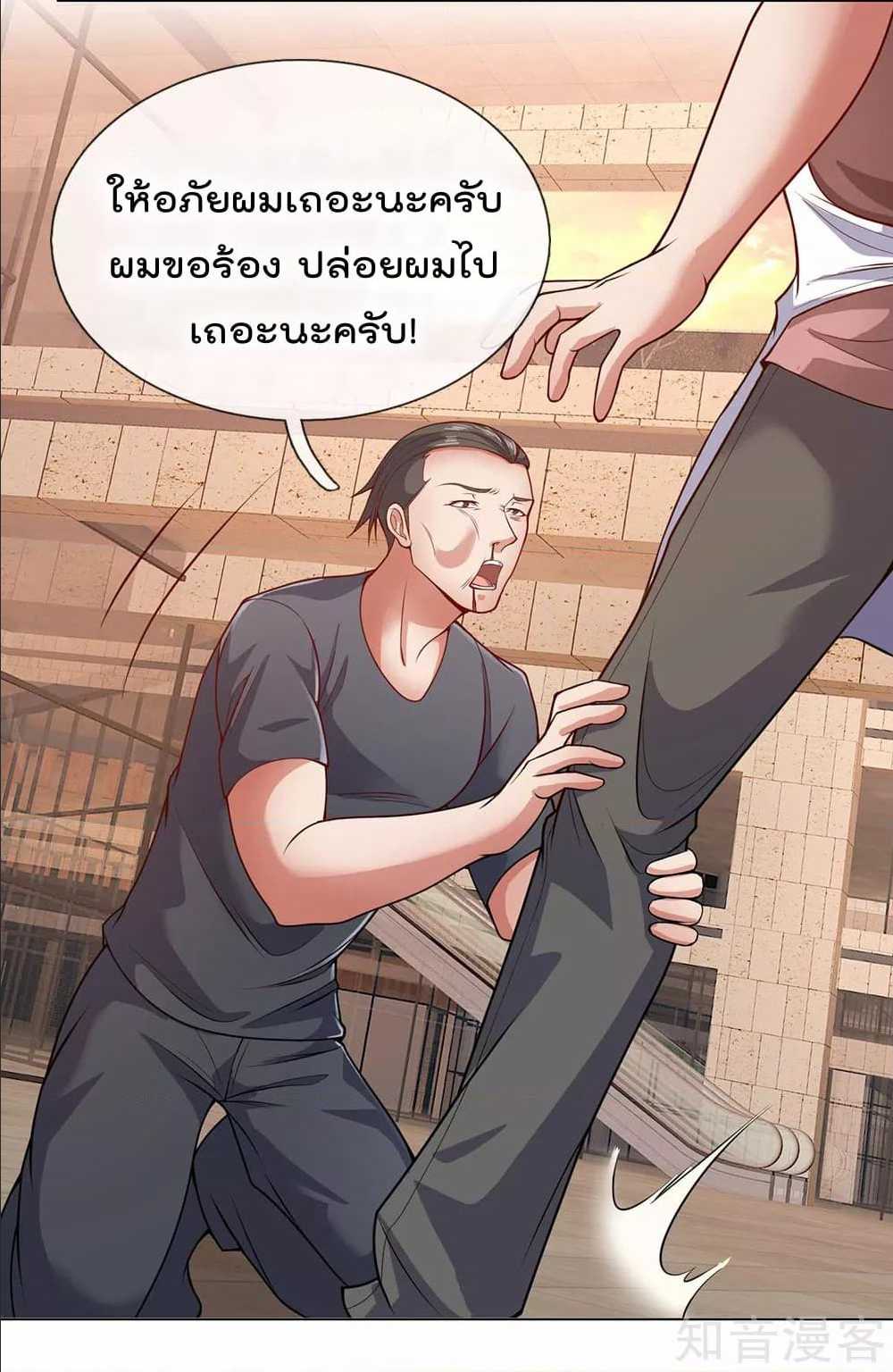 เธญเนเธฒเธ The Legend God of War in The City