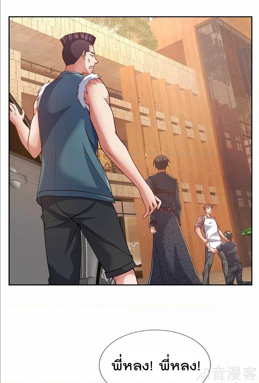 เธญเนเธฒเธ The Legend God of War in The City