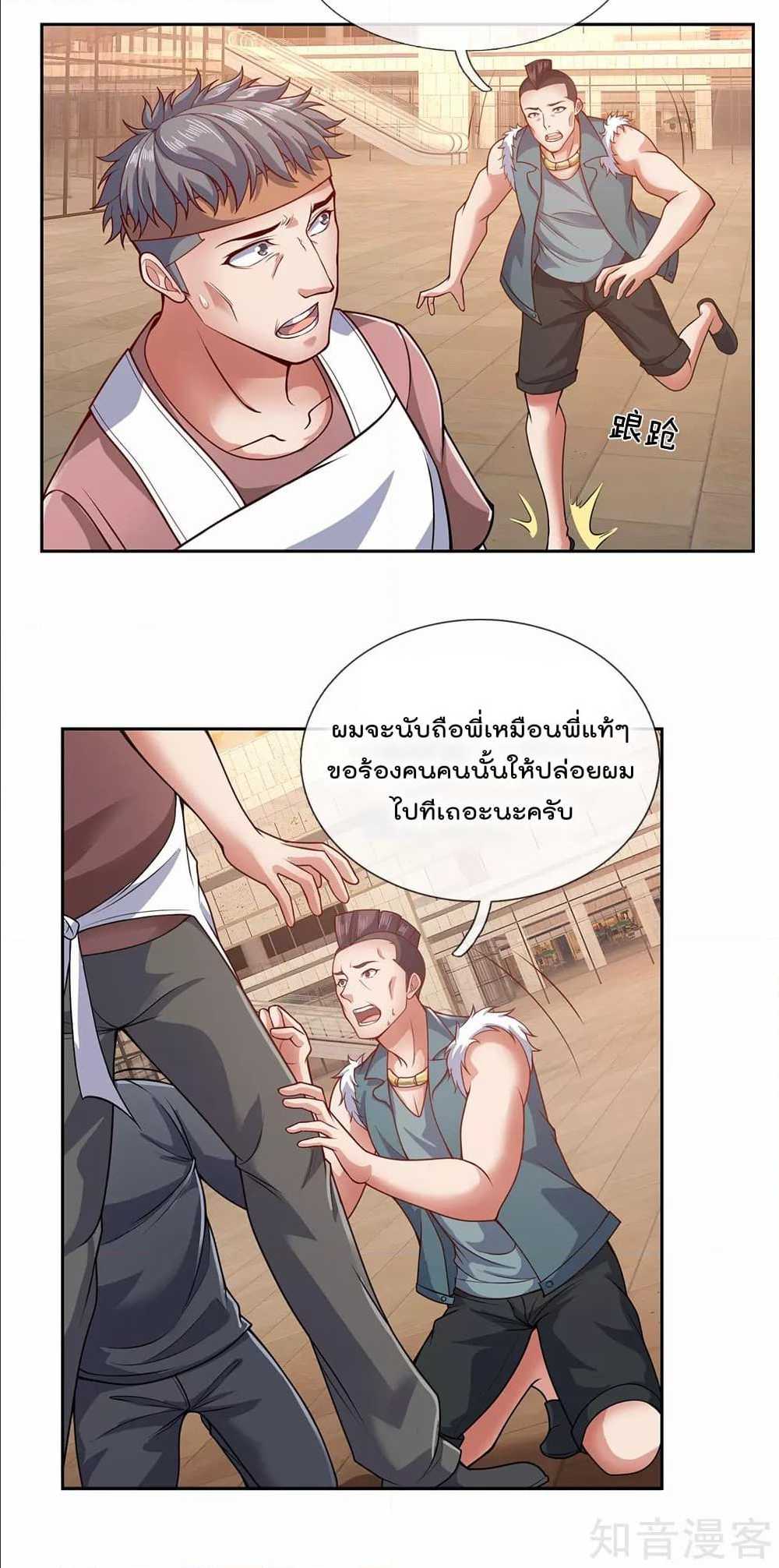 เธญเนเธฒเธ The Legend God of War in The City