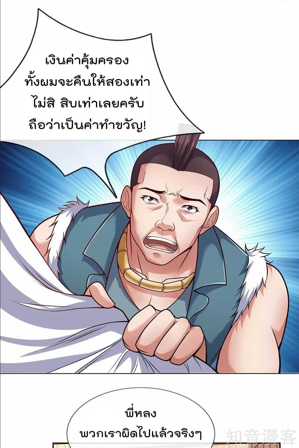 เธญเนเธฒเธ The Legend God of War in The City