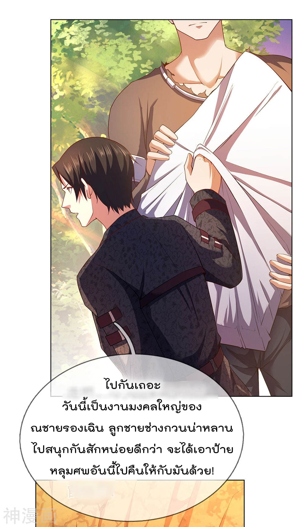 เธญเนเธฒเธ The Legend God of War in The City