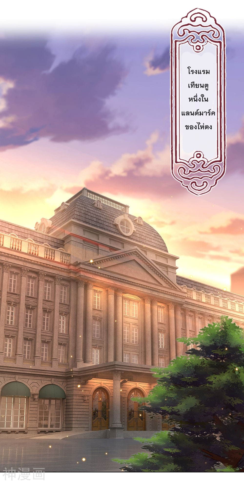 เธญเนเธฒเธ The Legend God of War in The City