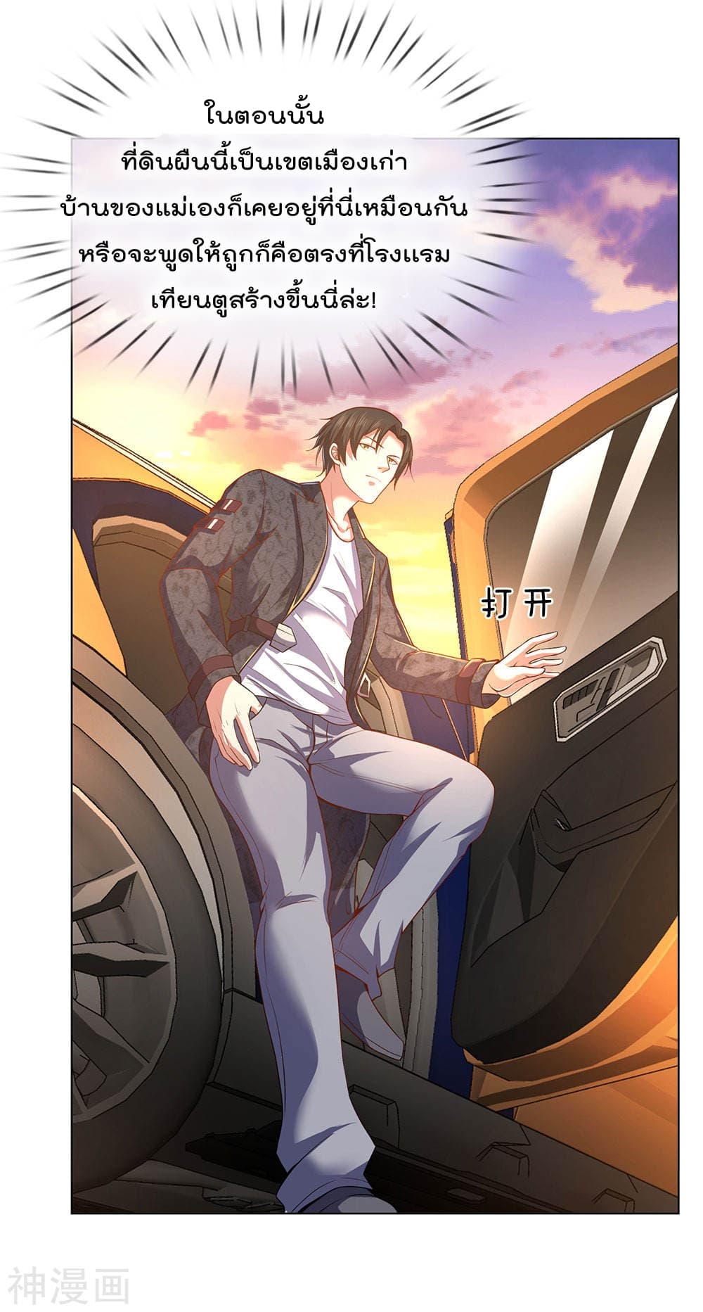 เธญเนเธฒเธ The Legend God of War in The City