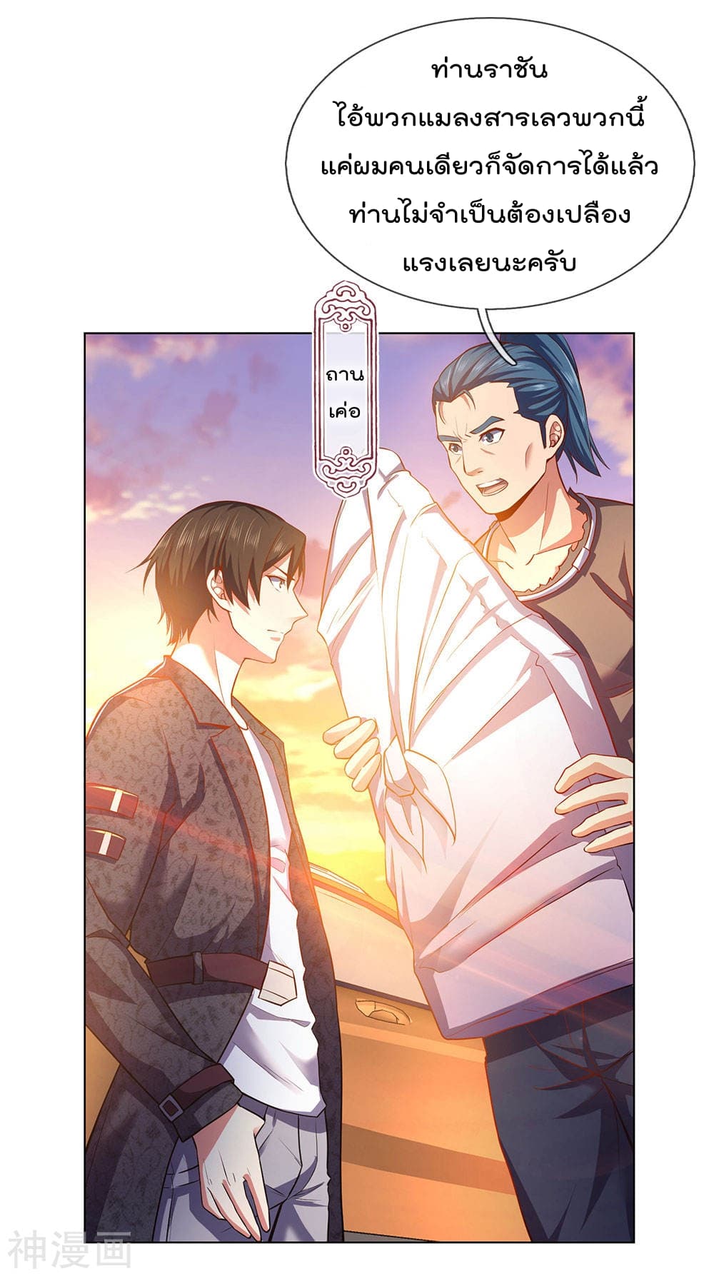 เธญเนเธฒเธ The Legend God of War in The City