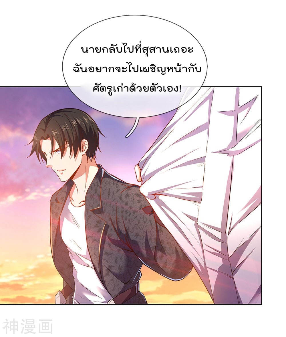 เธญเนเธฒเธ The Legend God of War in The City