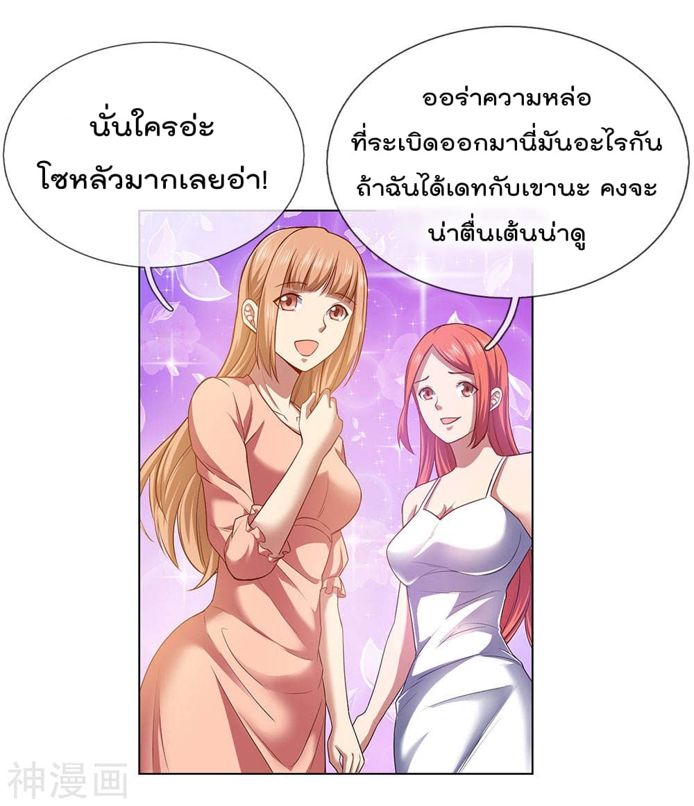 เธญเนเธฒเธ The Legend God of War in The City