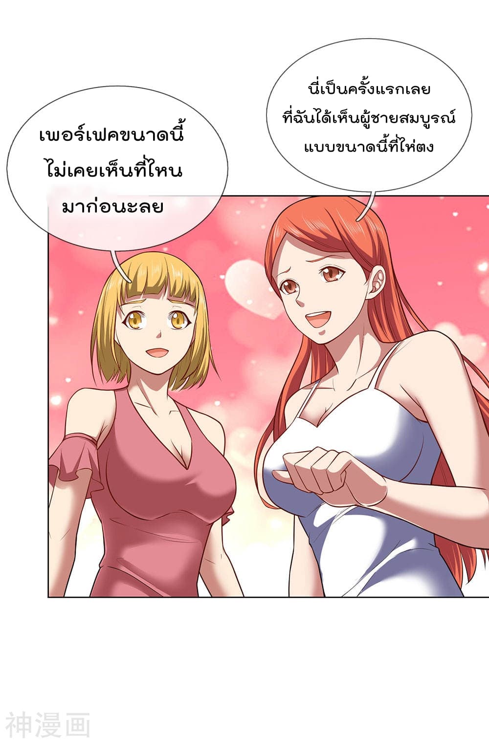 เธญเนเธฒเธ The Legend God of War in The City