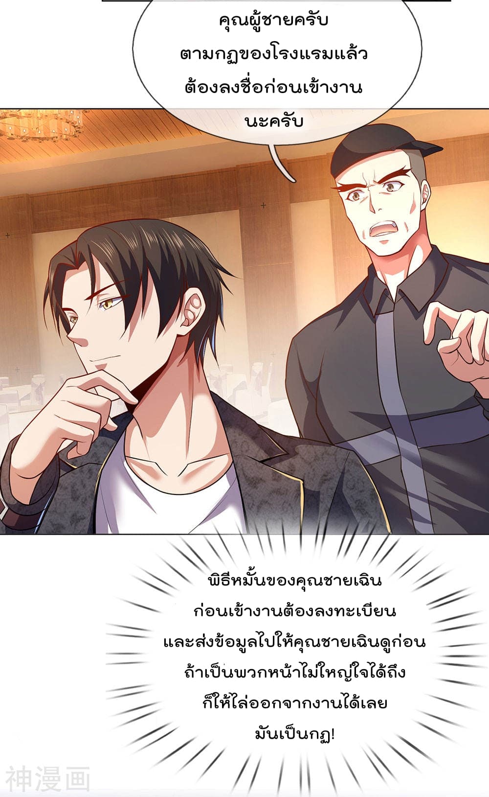 เธญเนเธฒเธ The Legend God of War in The City