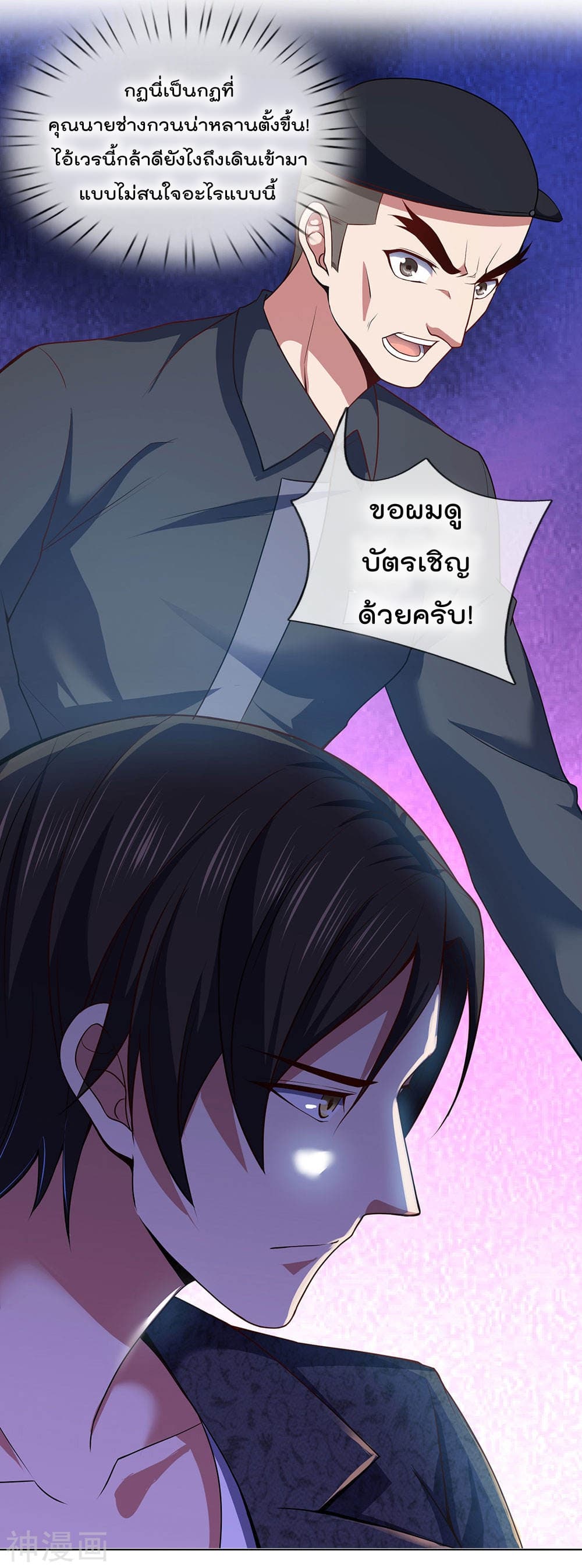 เธญเนเธฒเธ The Legend God of War in The City