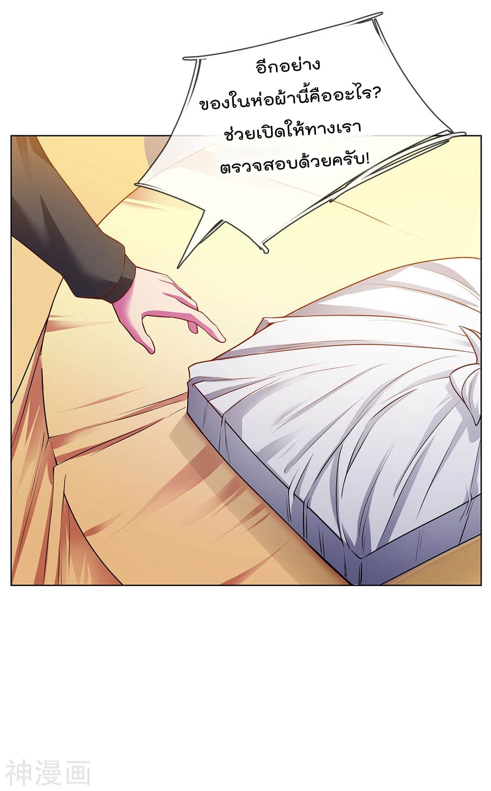 เธญเนเธฒเธ The Legend God of War in The City