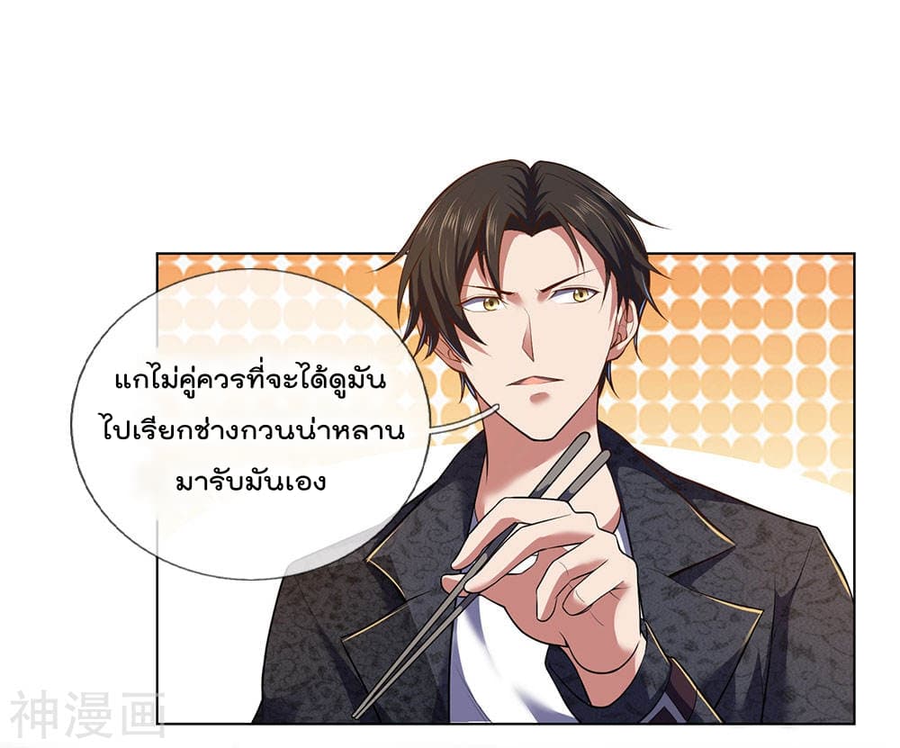 เธญเนเธฒเธ The Legend God of War in The City