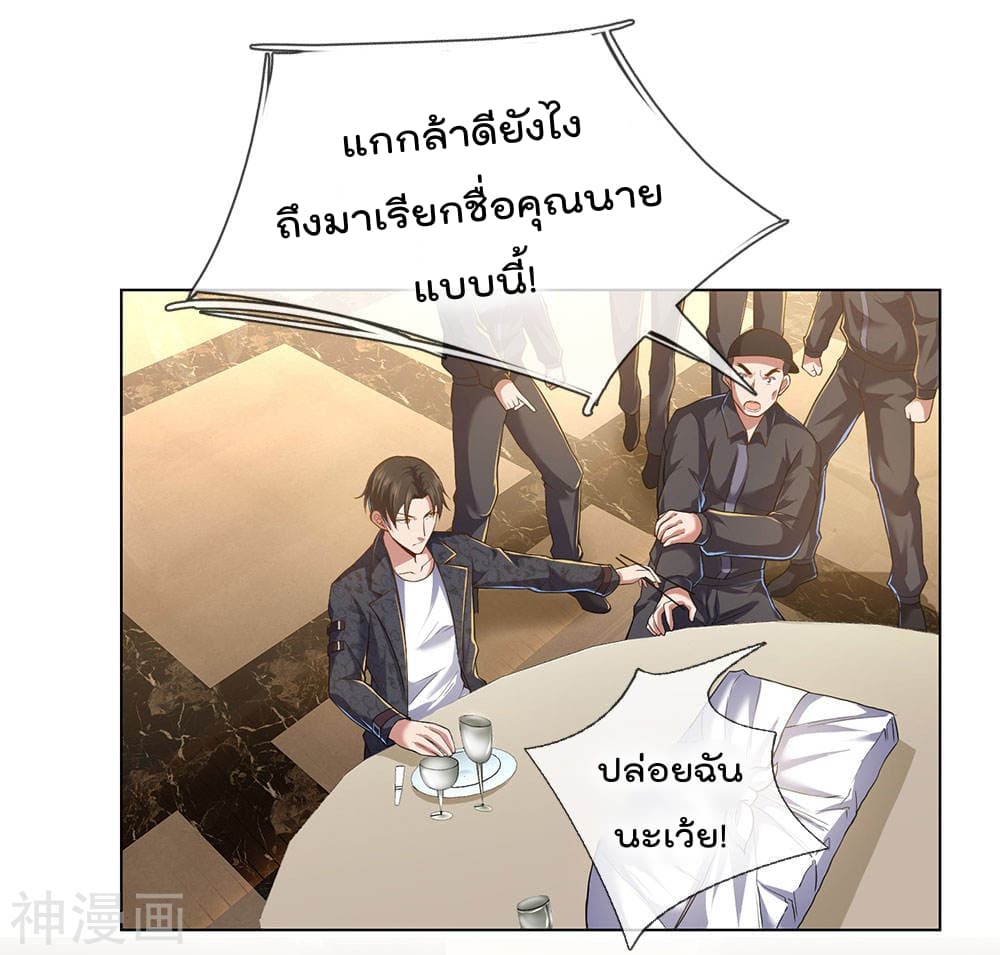 เธญเนเธฒเธ The Legend God of War in The City