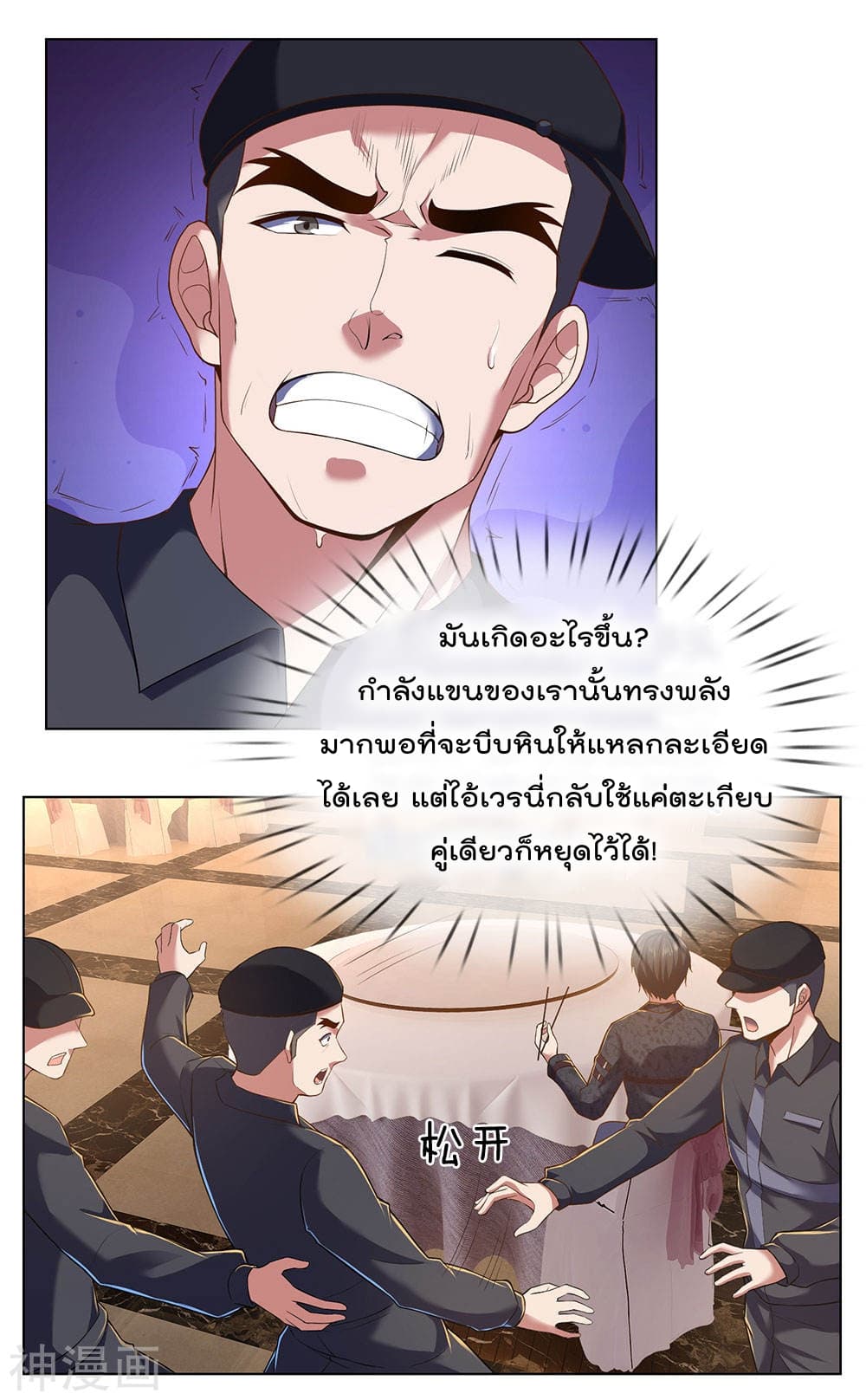 เธญเนเธฒเธ The Legend God of War in The City