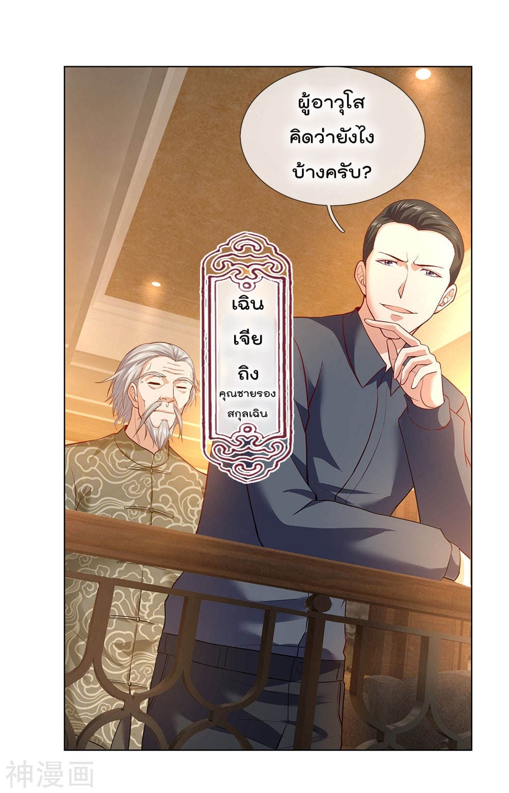 เธญเนเธฒเธ The Legend God of War in The City