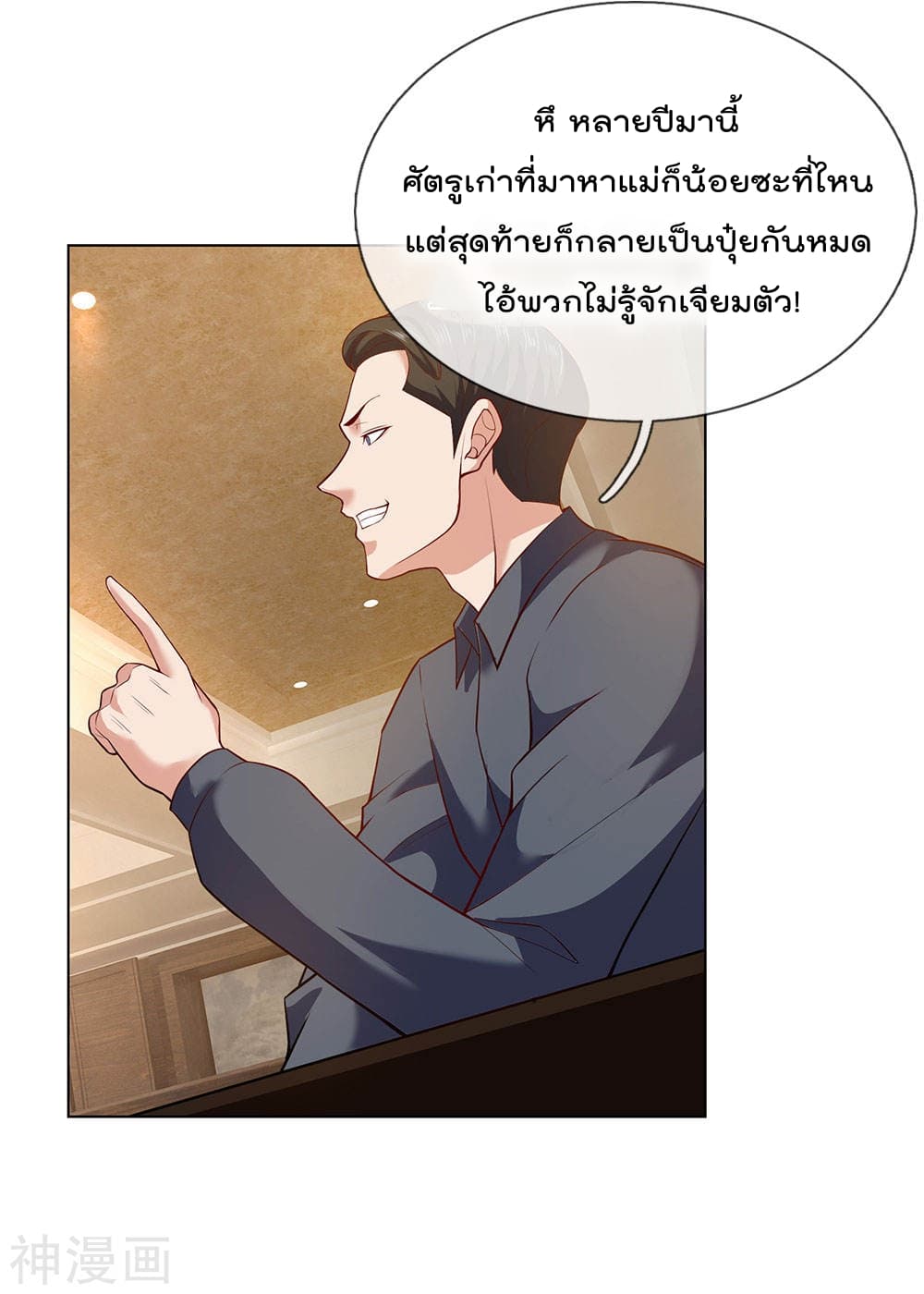 เธญเนเธฒเธ The Legend God of War in The City