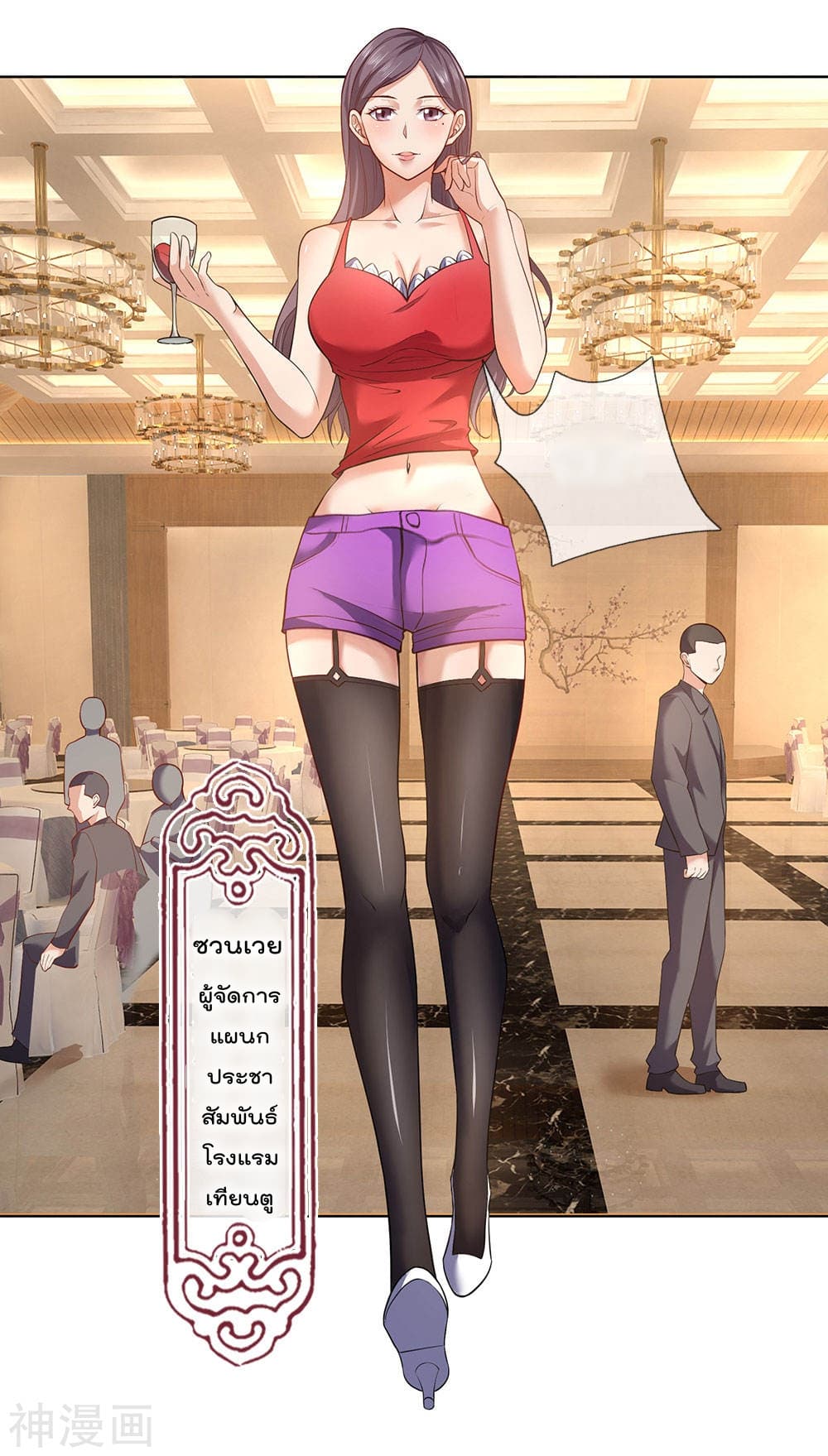 เธญเนเธฒเธ The Legend God of War in The City