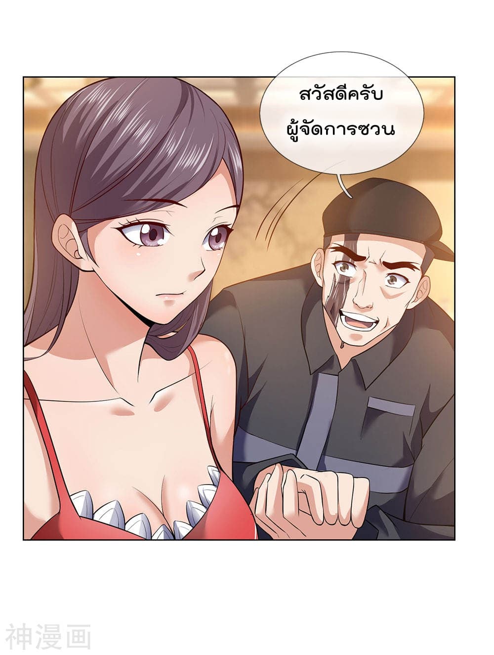 เธญเนเธฒเธ The Legend God of War in The City