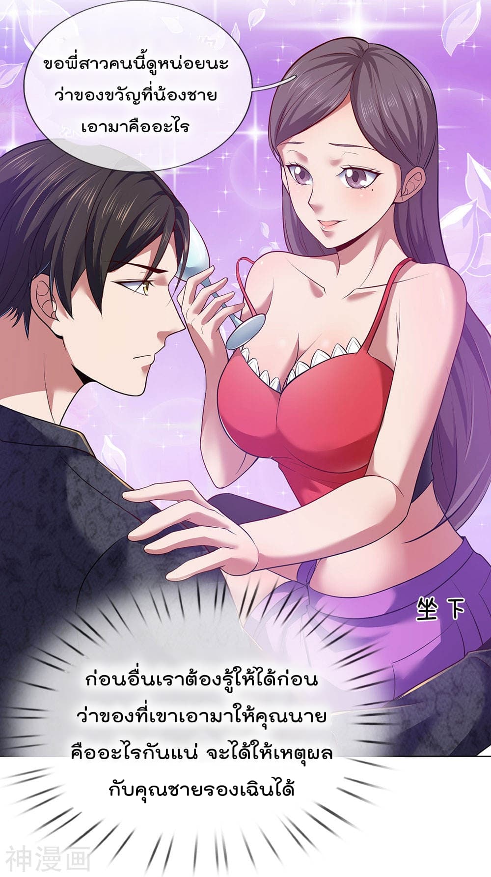 เธญเนเธฒเธ The Legend God of War in The City