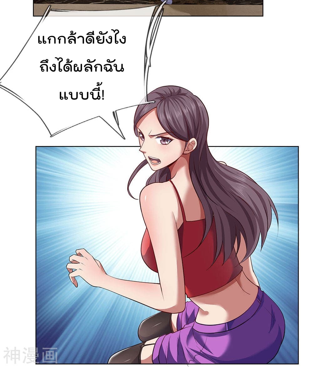 เธญเนเธฒเธ The Legend God of War in The City