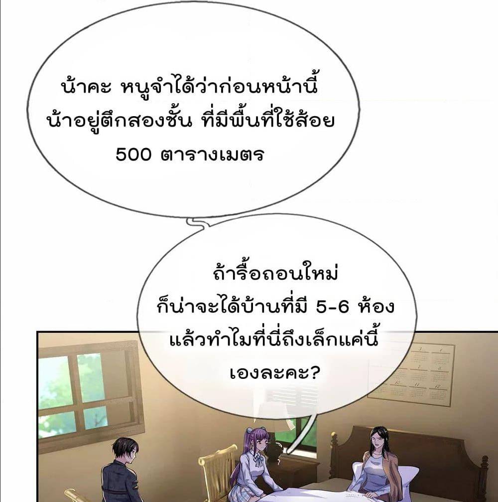 เธญเนเธฒเธ The Legend God of War in The City