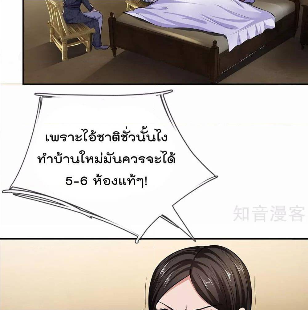 เธญเนเธฒเธ The Legend God of War in The City