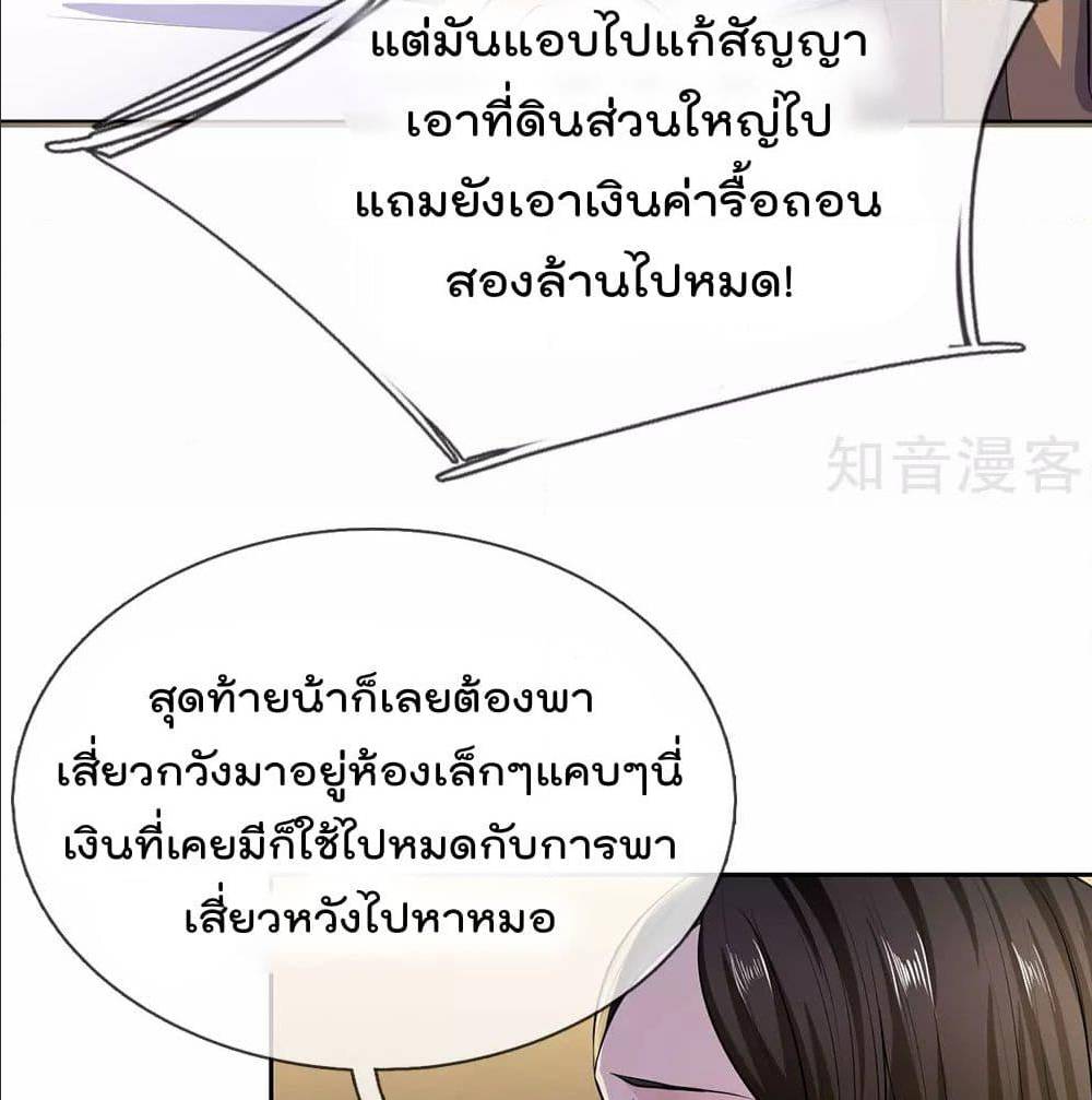 เธญเนเธฒเธ The Legend God of War in The City