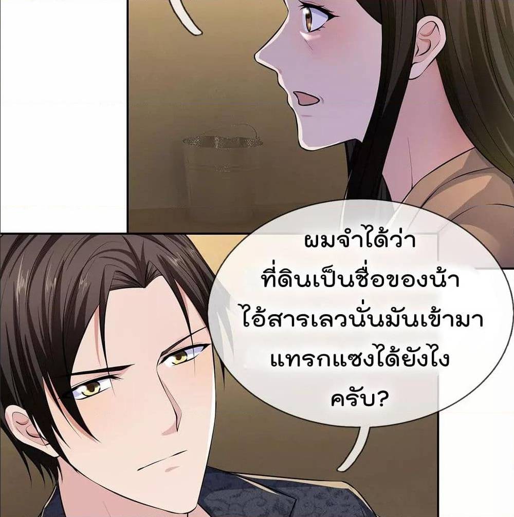 เธญเนเธฒเธ The Legend God of War in The City