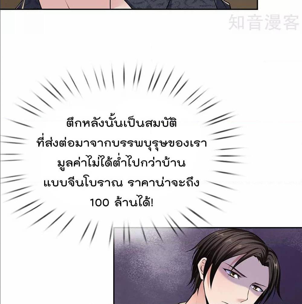 เธญเนเธฒเธ The Legend God of War in The City