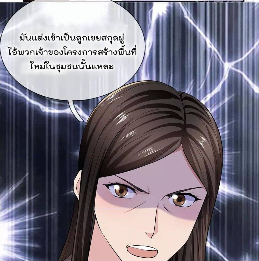 เธญเนเธฒเธ The Legend God of War in The City