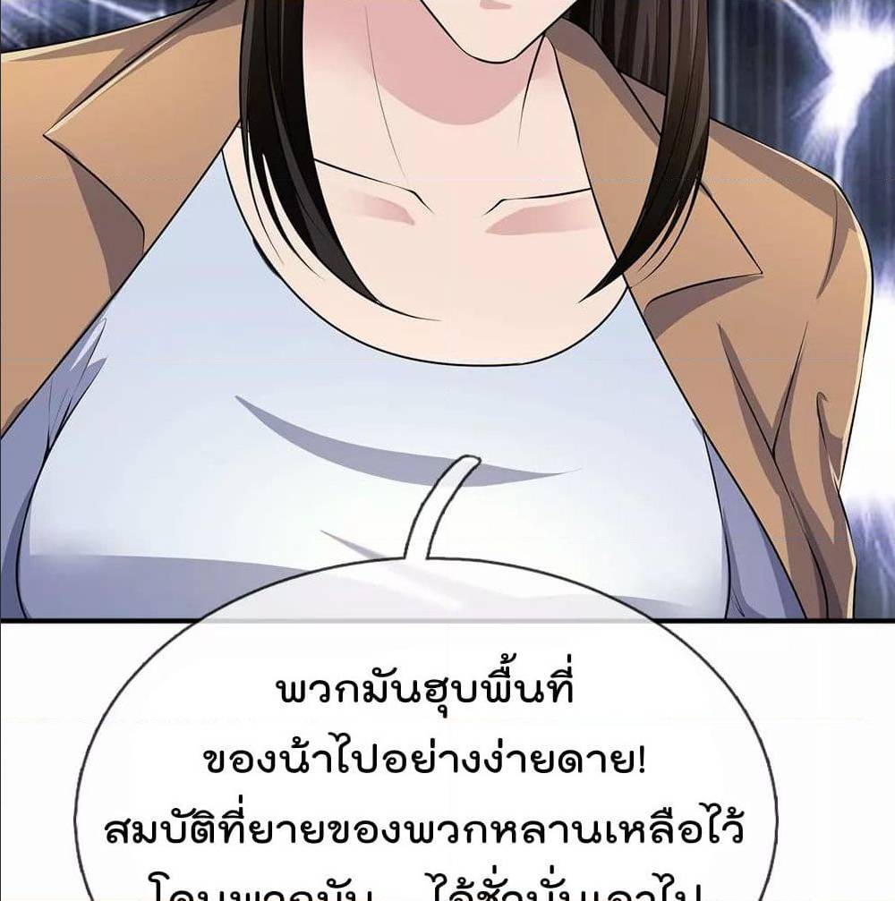 เธญเนเธฒเธ The Legend God of War in The City