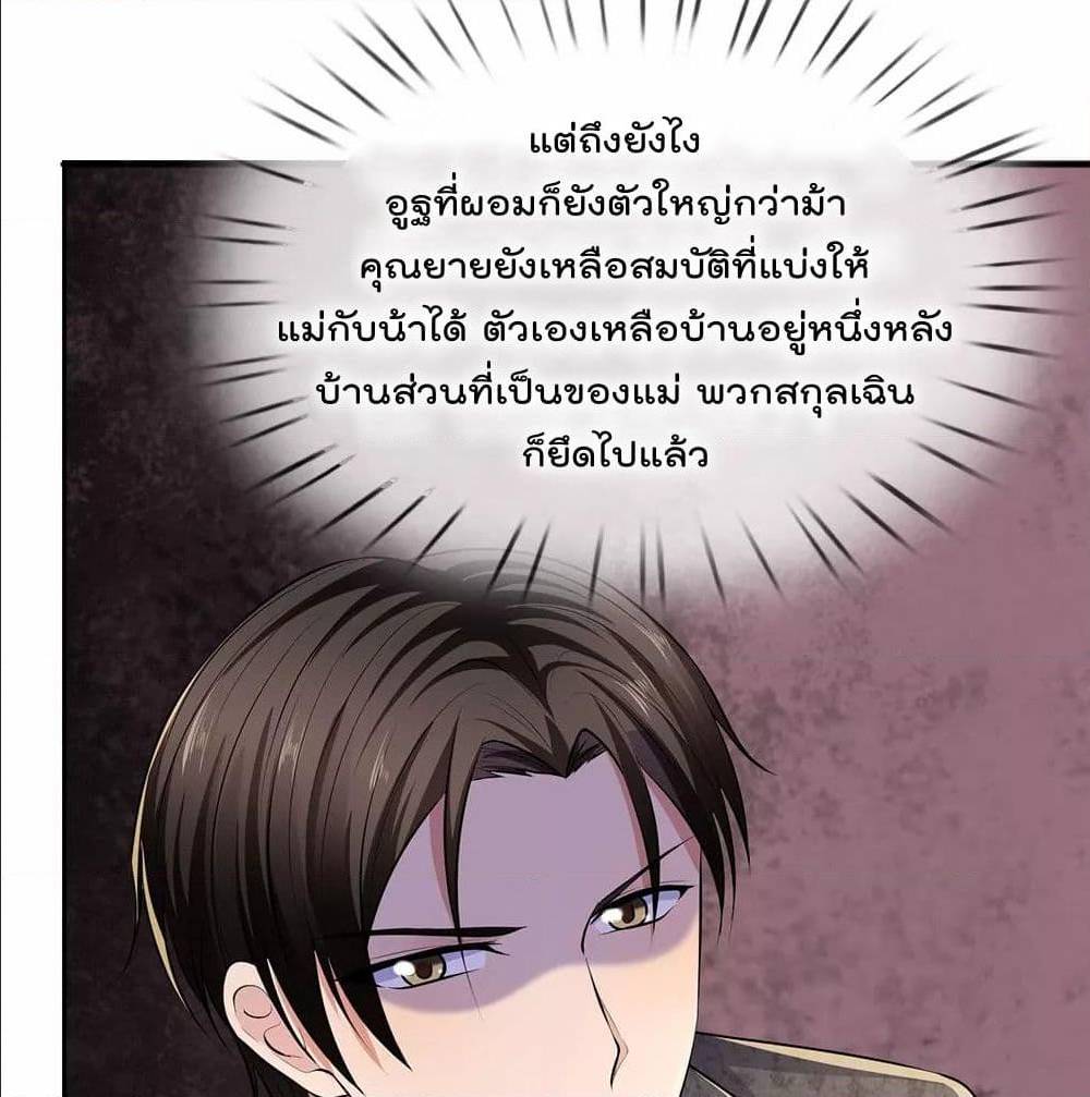 เธญเนเธฒเธ The Legend God of War in The City