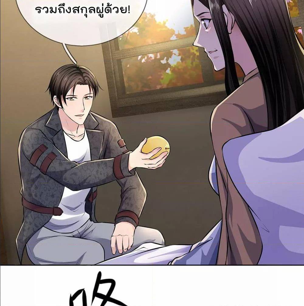 เธญเนเธฒเธ The Legend God of War in The City