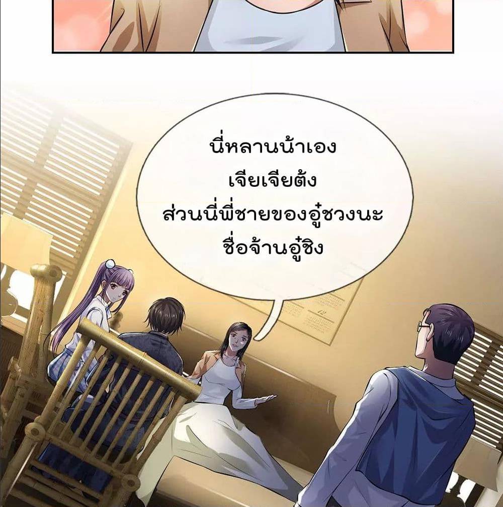 เธญเนเธฒเธ The Legend God of War in The City