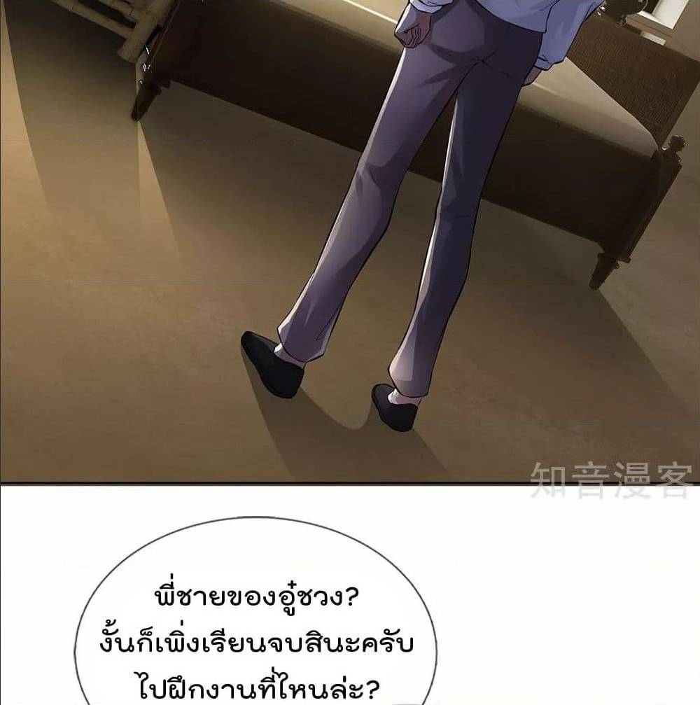 เธญเนเธฒเธ The Legend God of War in The City